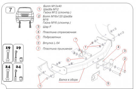 Фаркоп 9011-F Oris на Geely Emgrand X7 2016-2019 без выреза в бампере. Тип шара: F. Нагрузки: 1500/75 кг, масса фаркопа 26,5 кг (без электрики в комплекте) от магазина ФаркопРос